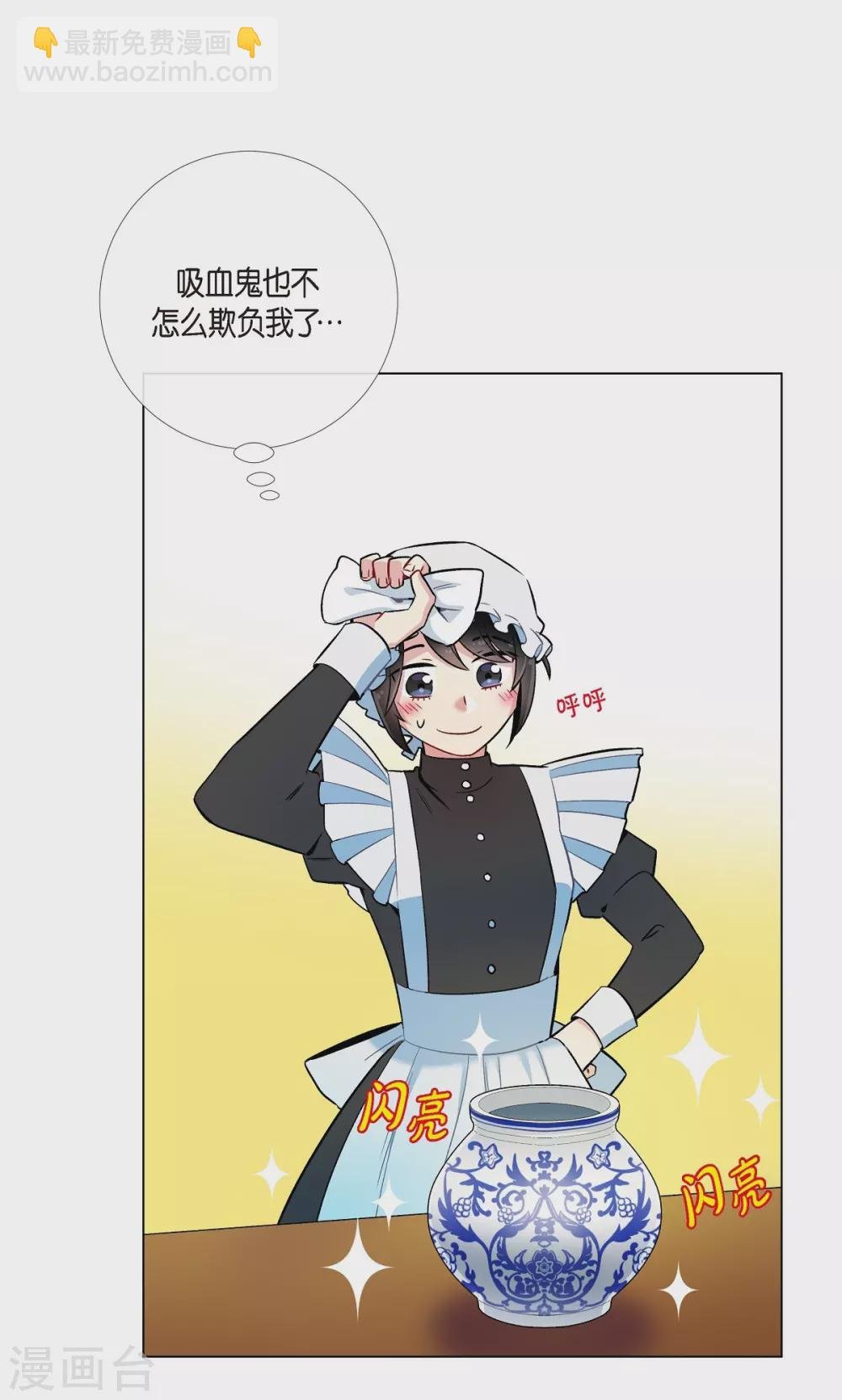 第7话 你不害怕吗？