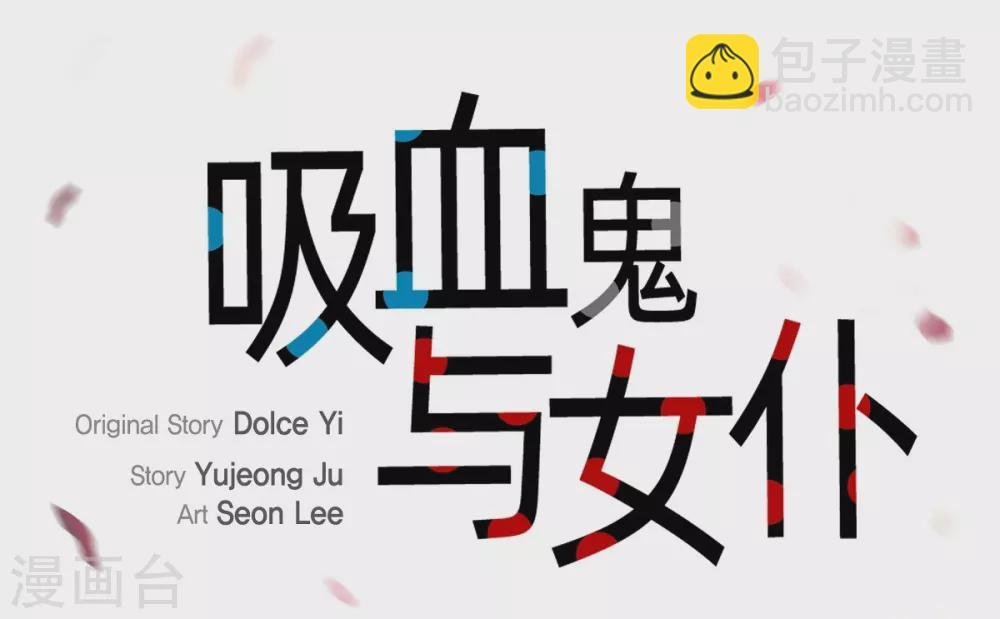 第7话 你不害怕吗？