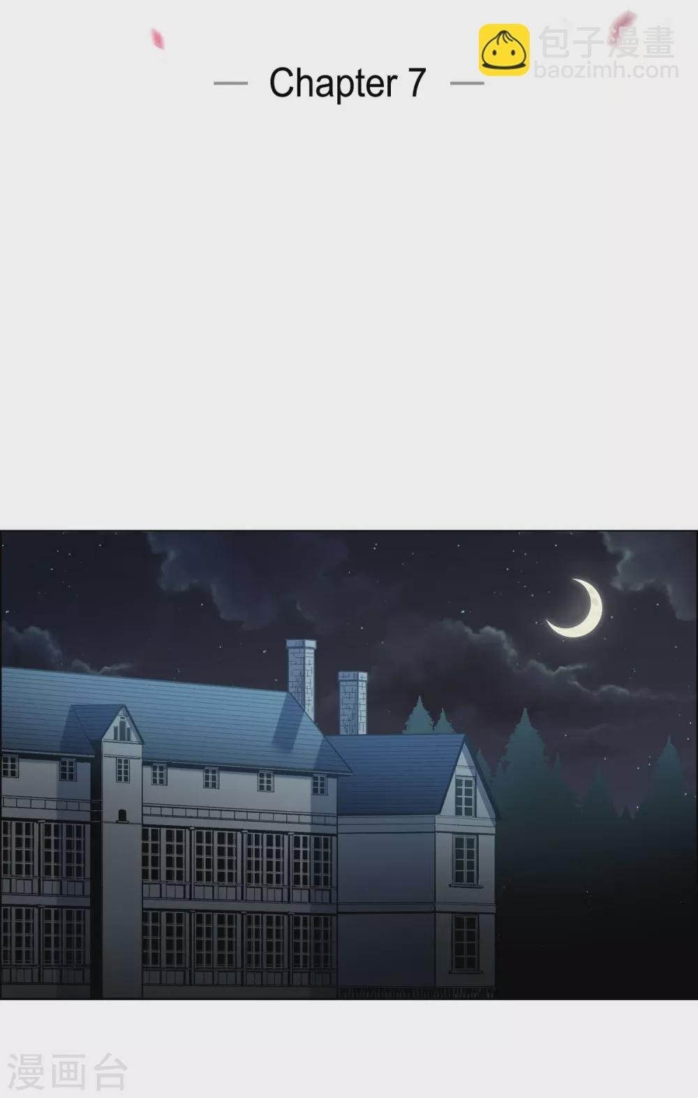 第7话 你不害怕吗？