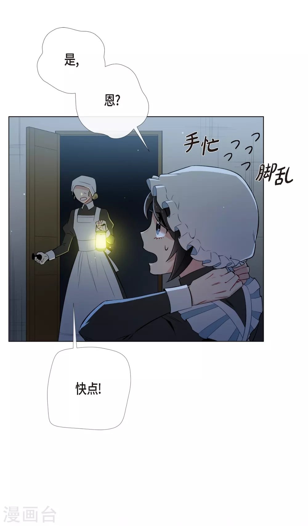 第7话 你不害怕吗？