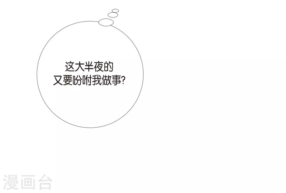 第7话 你不害怕吗？