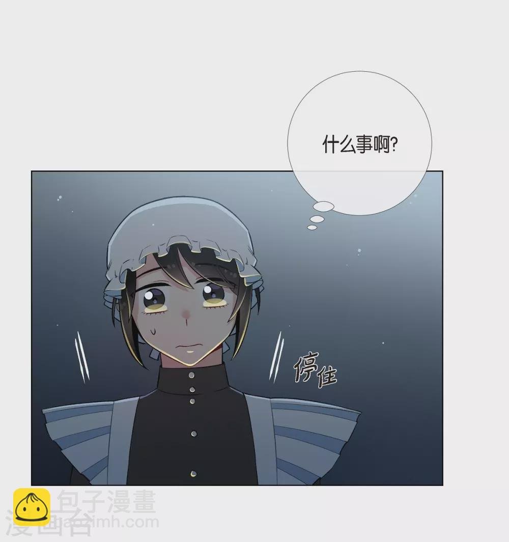 第7话 你不害怕吗？