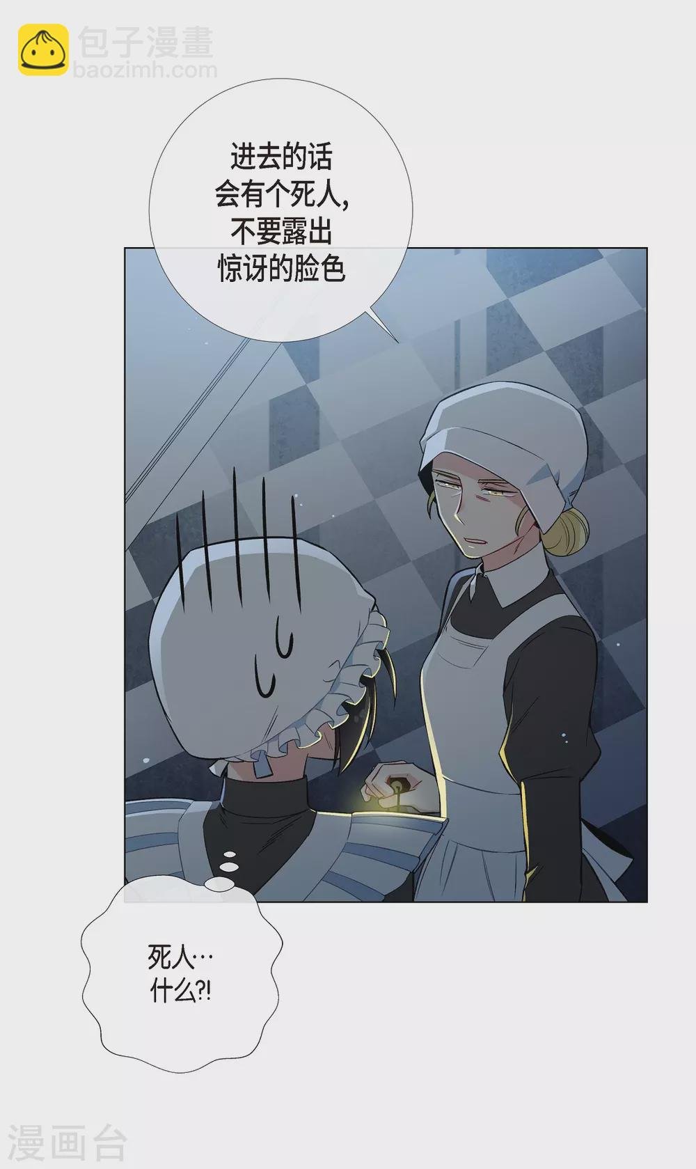 第7话 你不害怕吗？