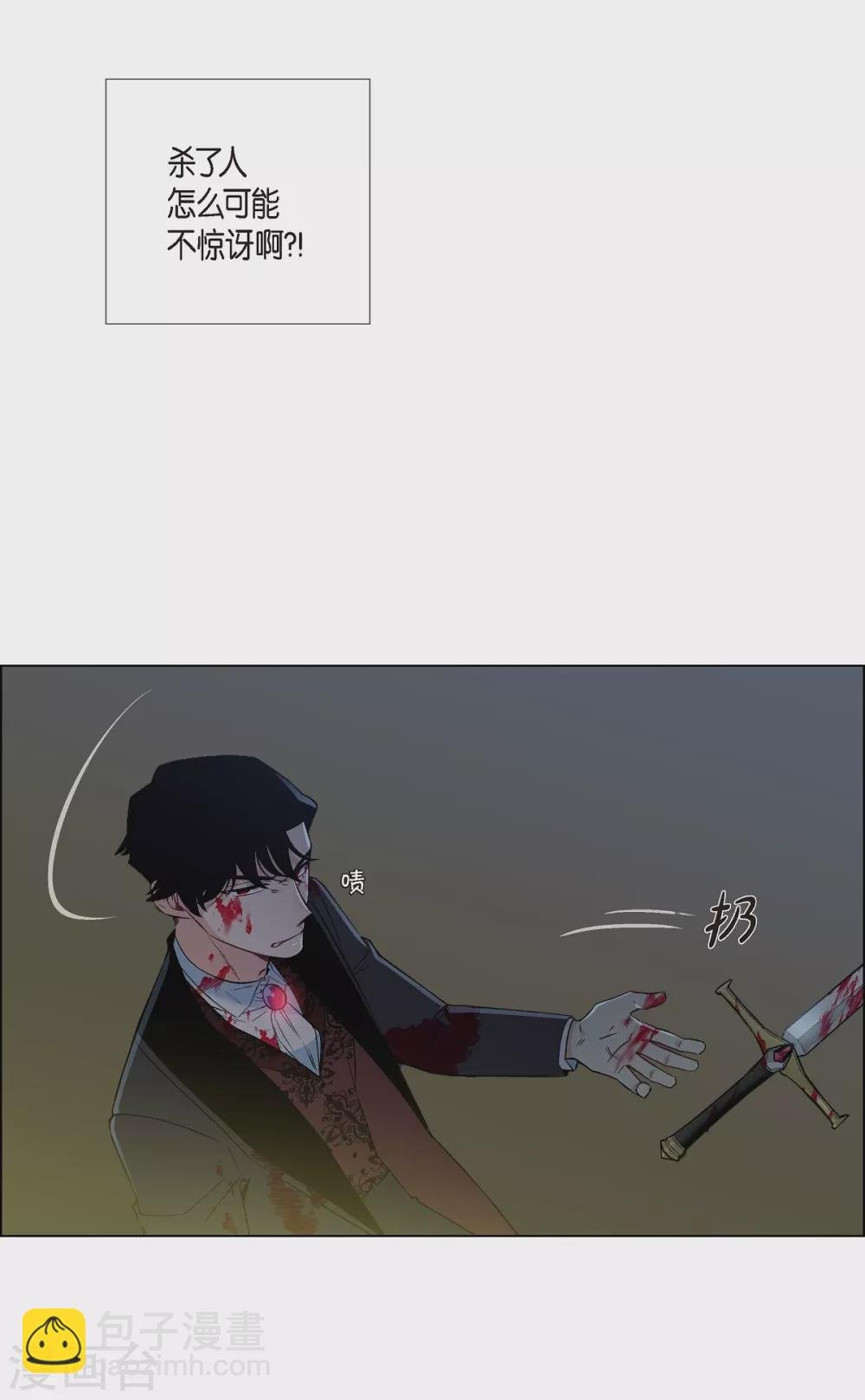 第7话 你不害怕吗？