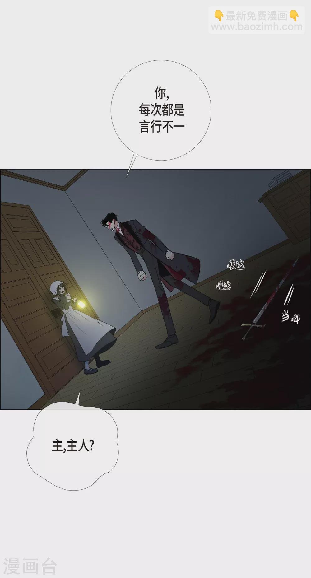 第7话 你不害怕吗？