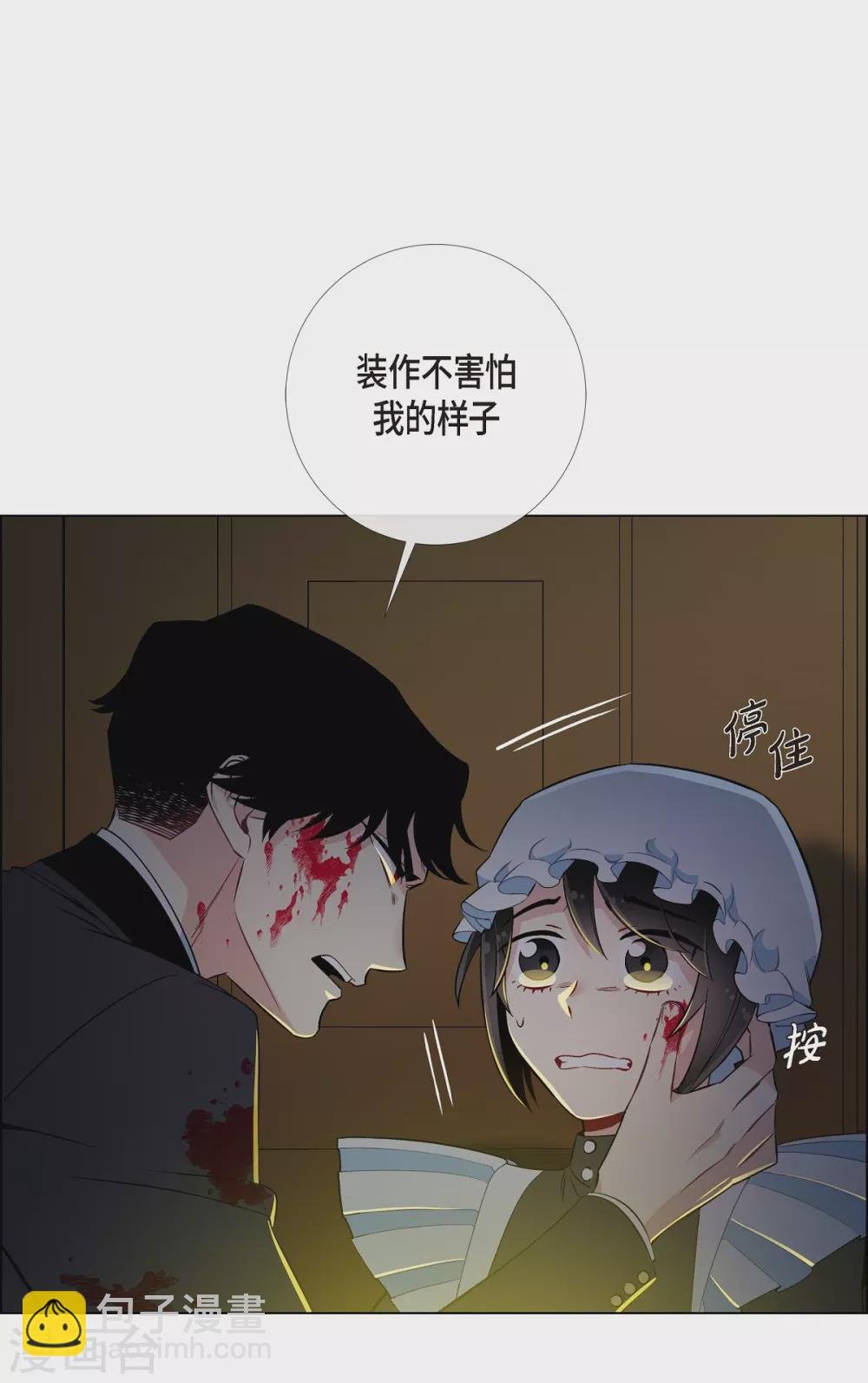 第7话 你不害怕吗？