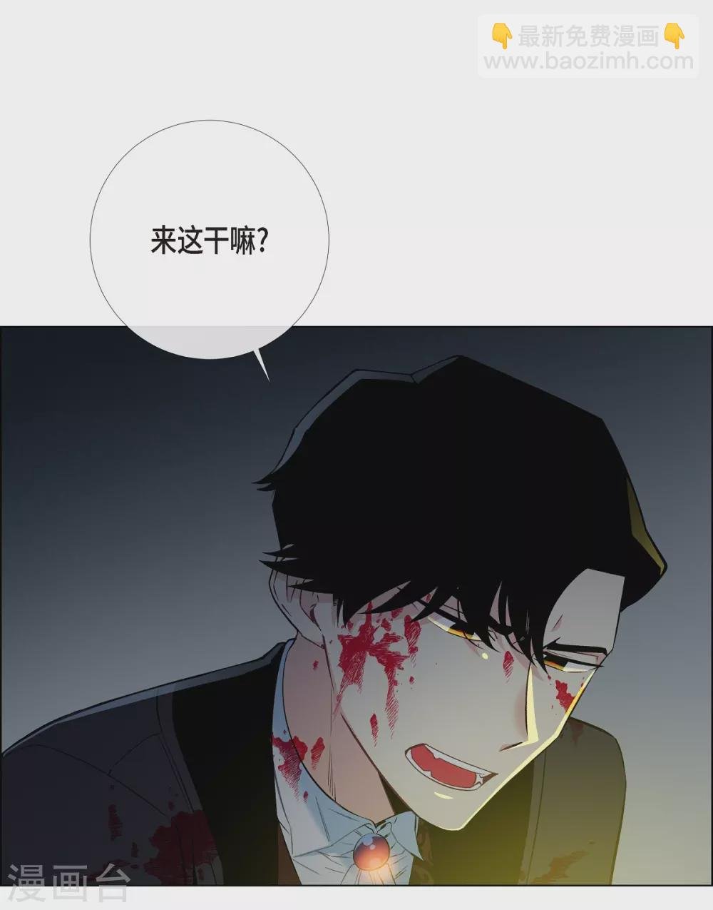 第7话 你不害怕吗？