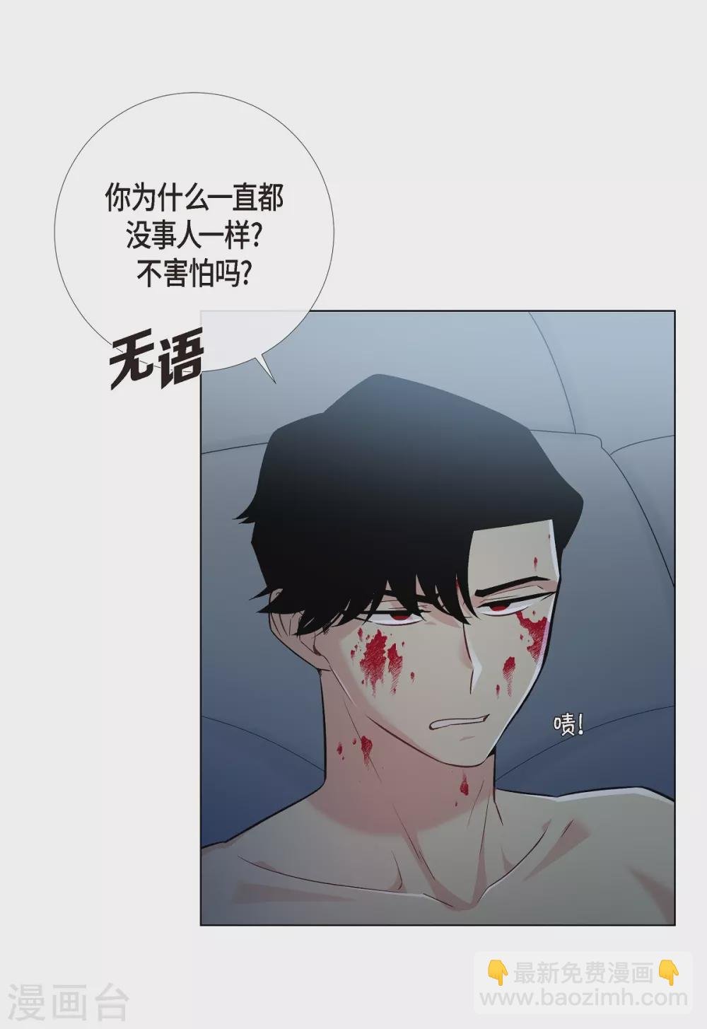 第7话 你不害怕吗？