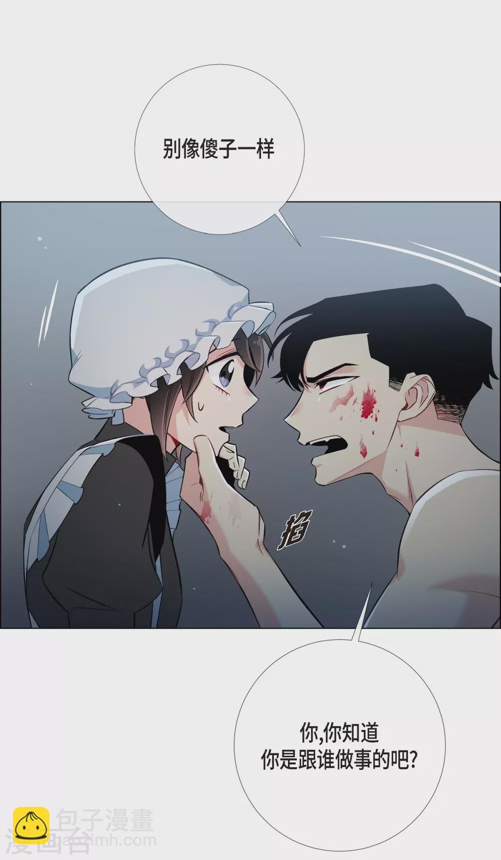 第7话 你不害怕吗？
