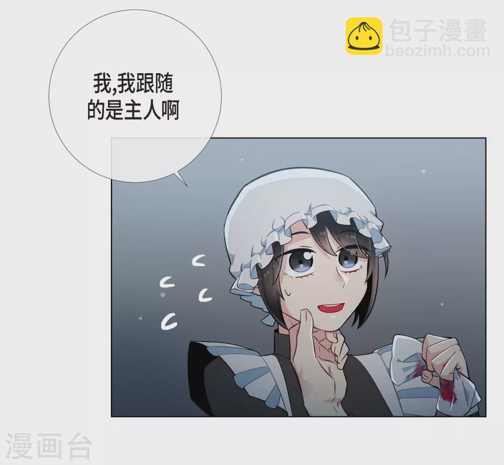 第7话 你不害怕吗？
