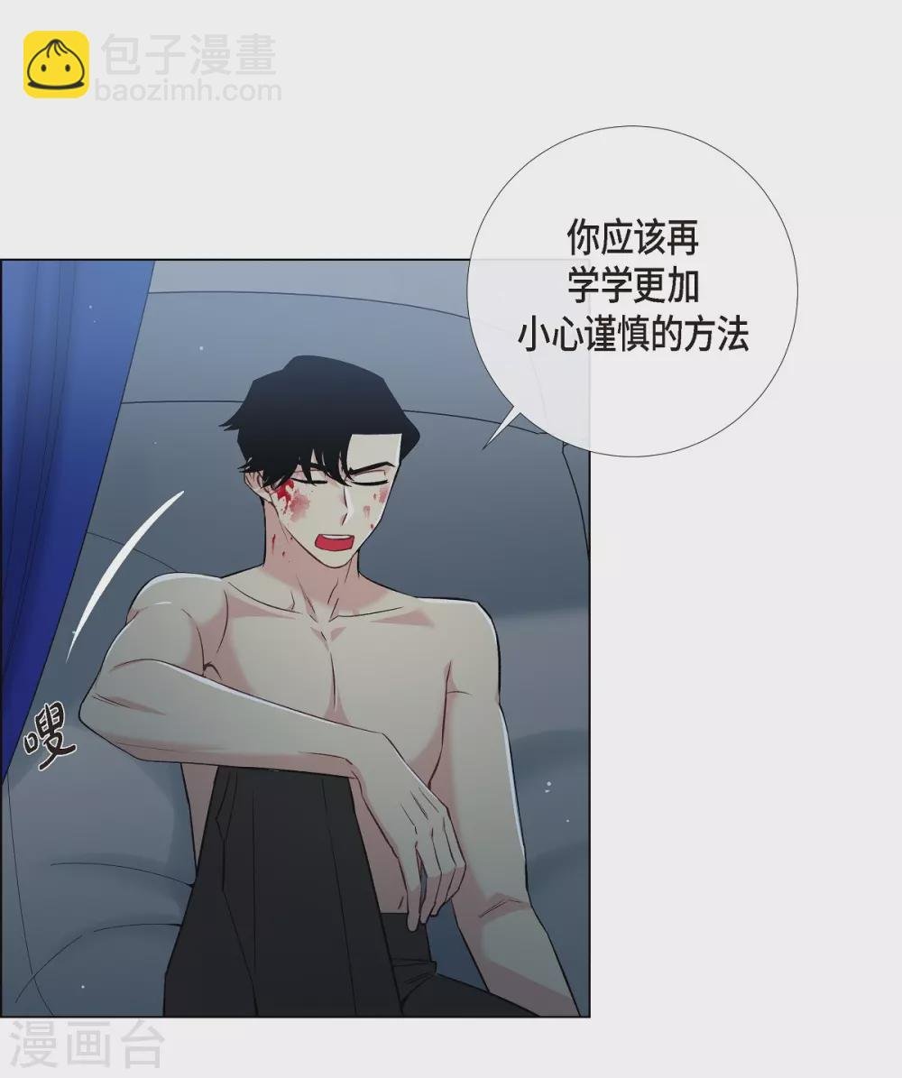 第7话 你不害怕吗？