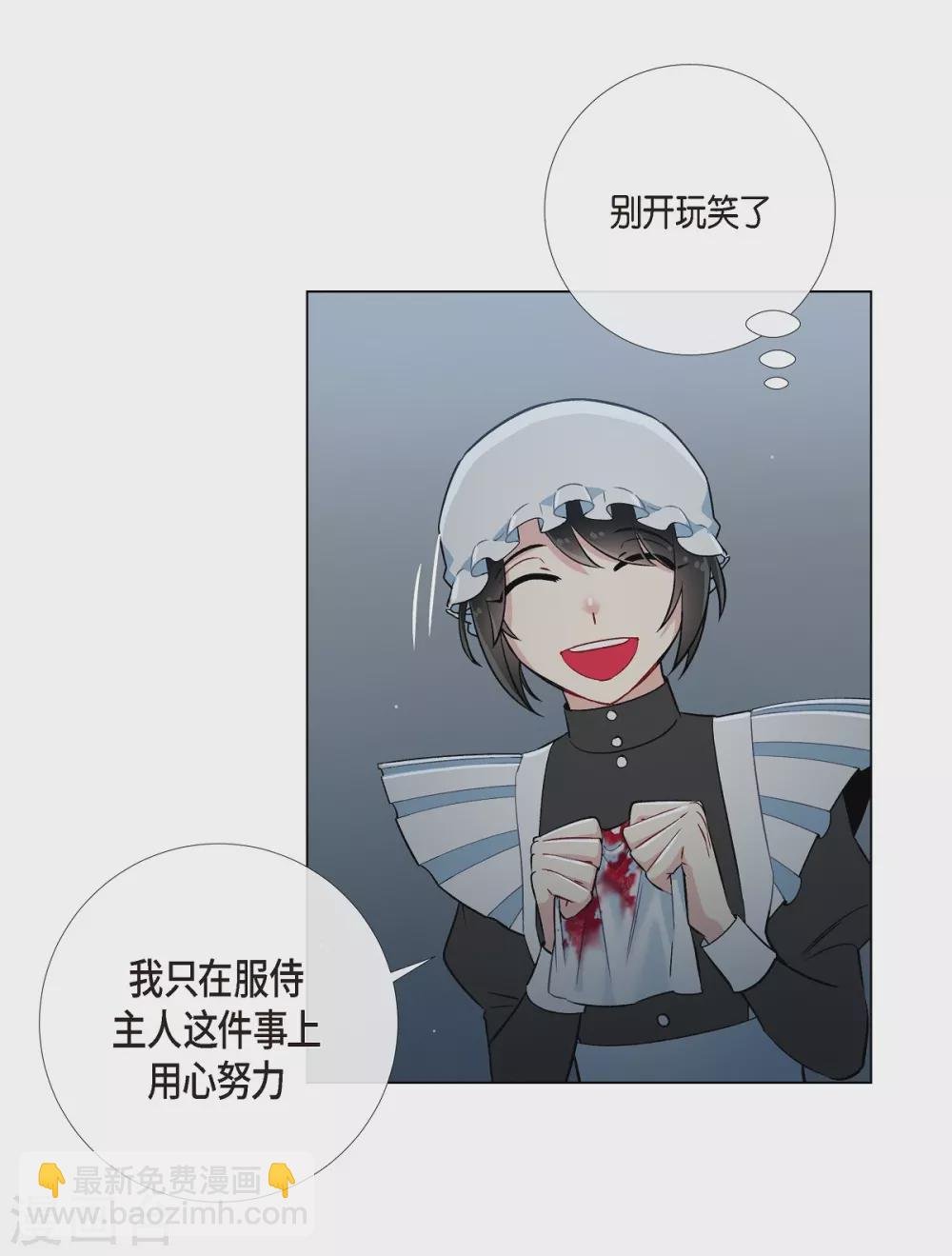 第7话 你不害怕吗？