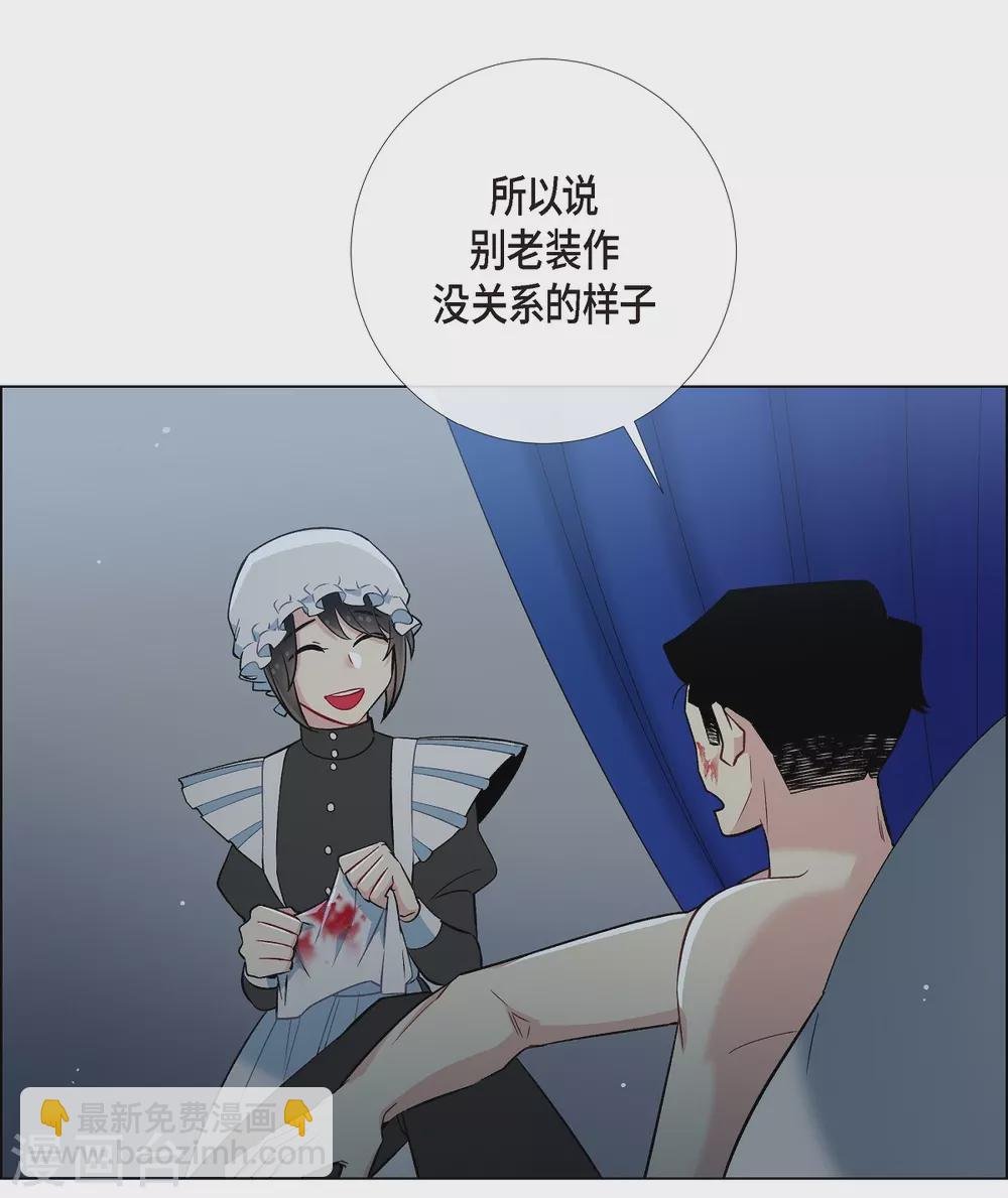 第7话 你不害怕吗？