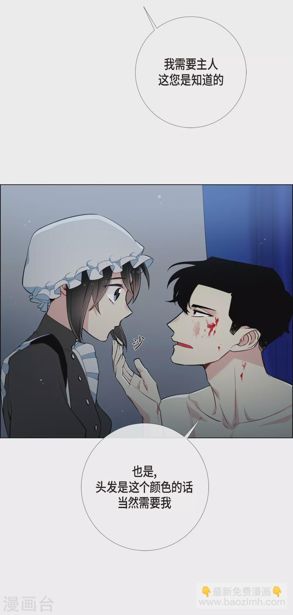 第7话 你不害怕吗？