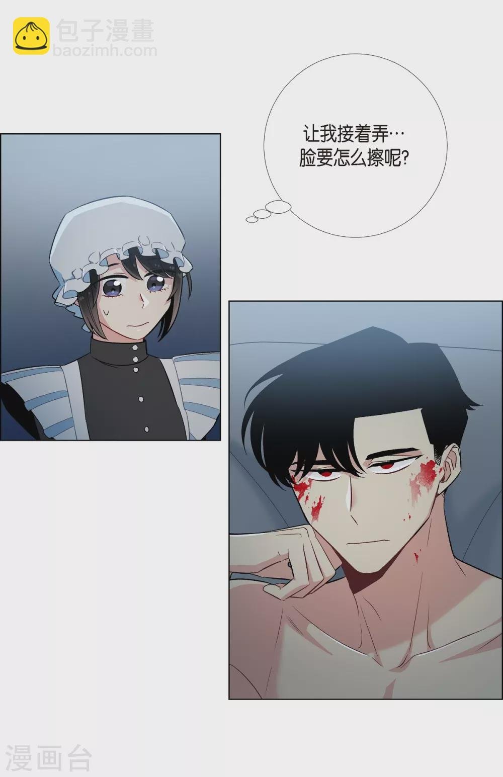 第7话 你不害怕吗？