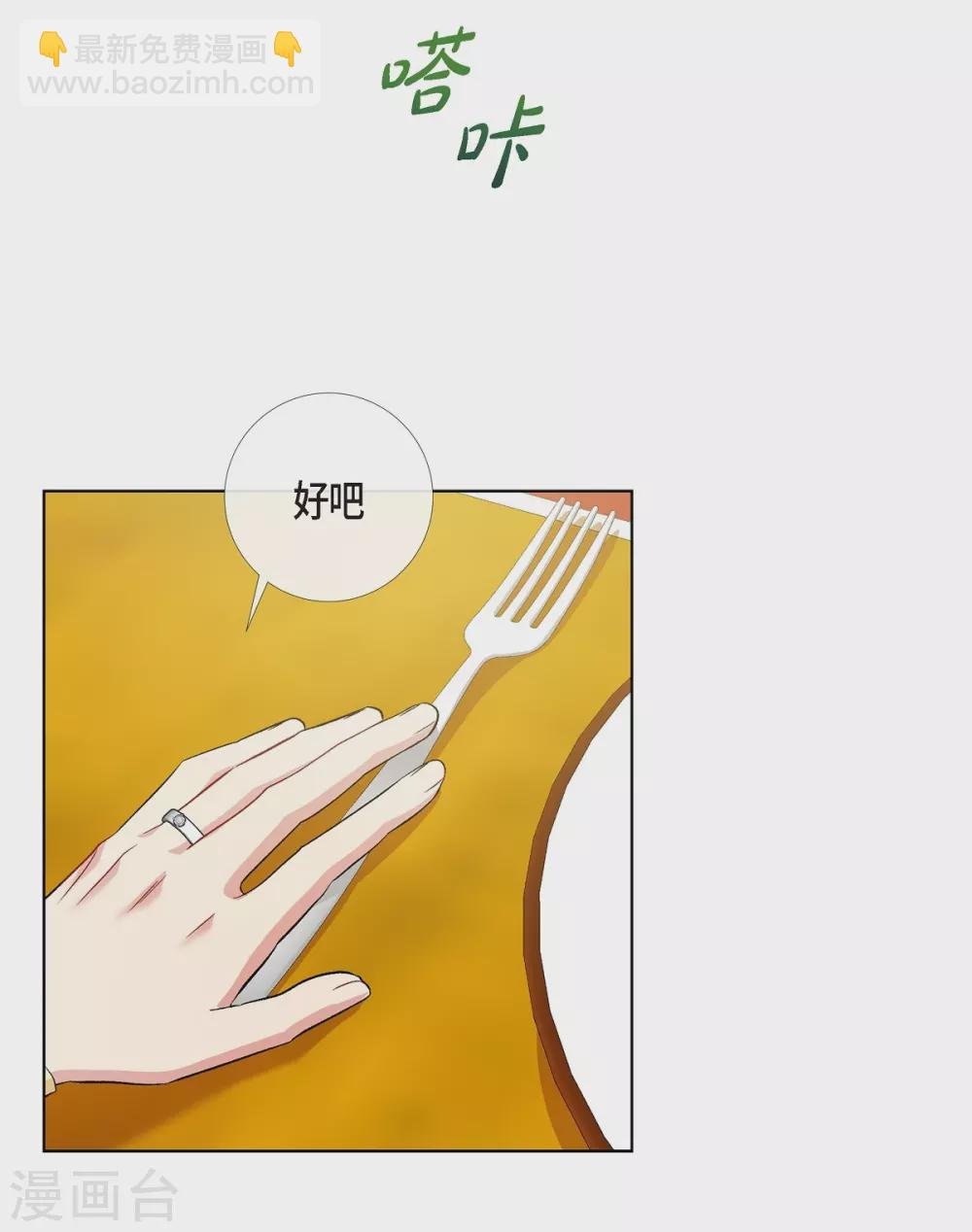 第70话 番外19