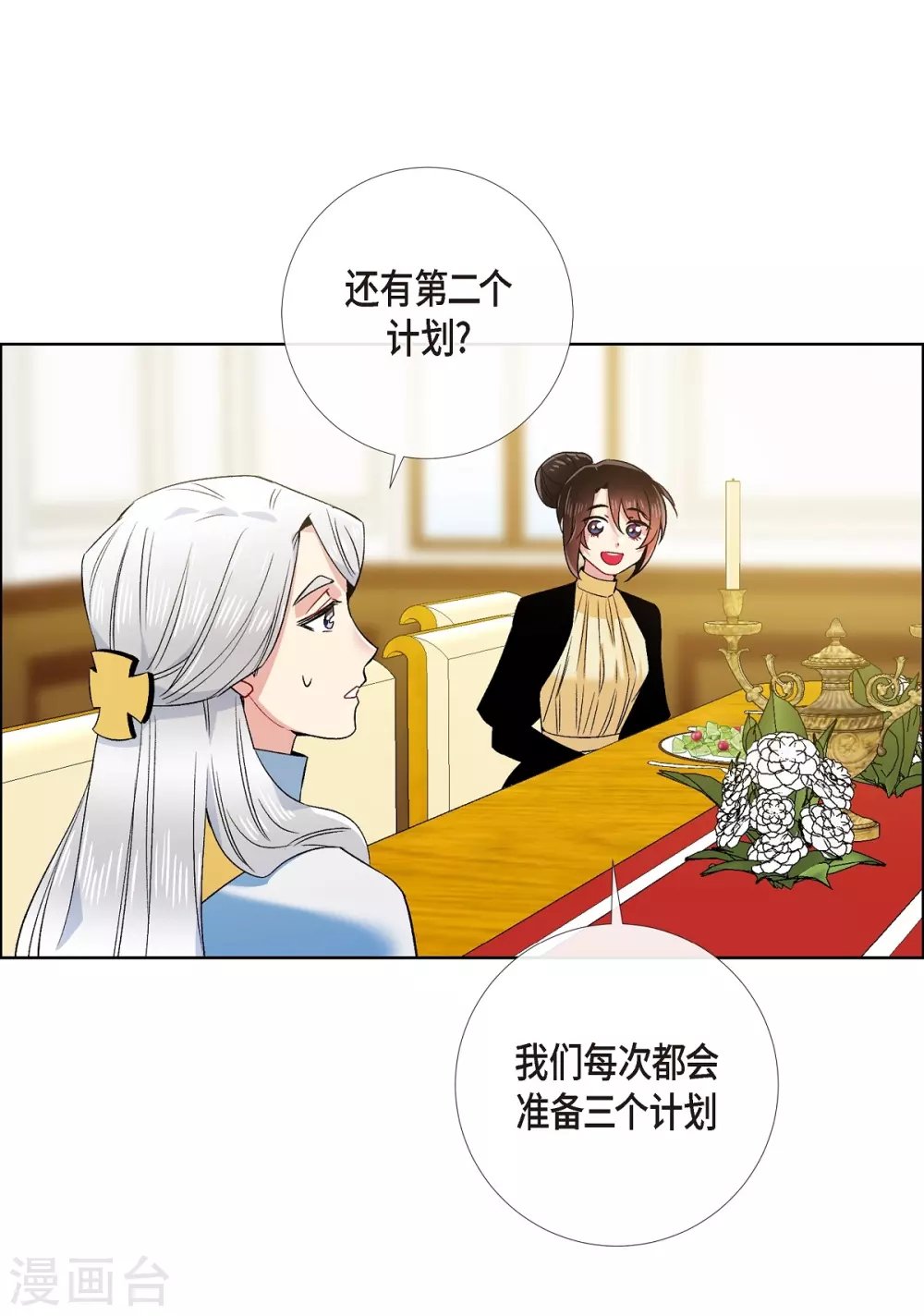 第70话 番外19