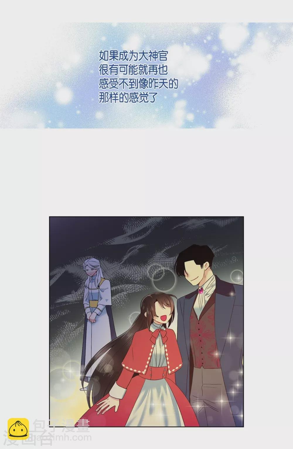 第70话 番外19