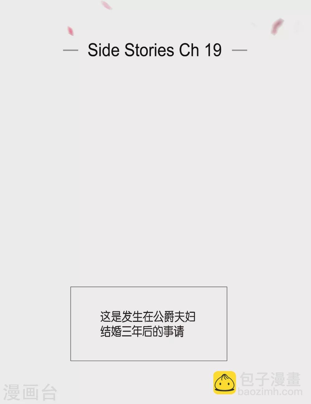 第70话 番外19
