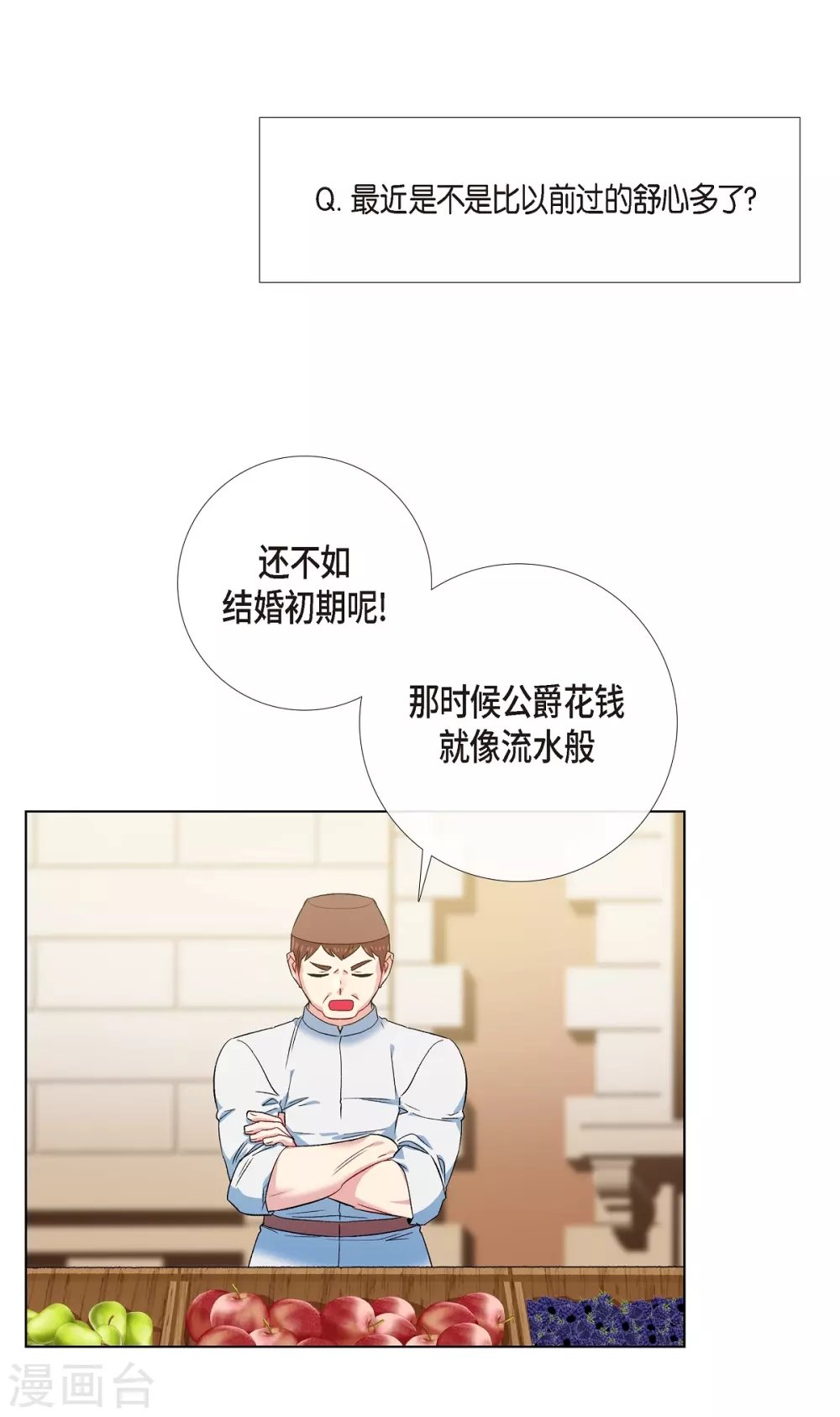第70话 番外19