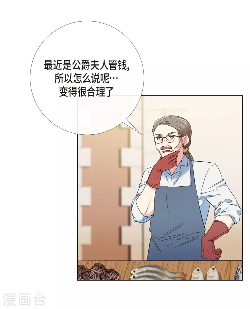 第70话 番外19