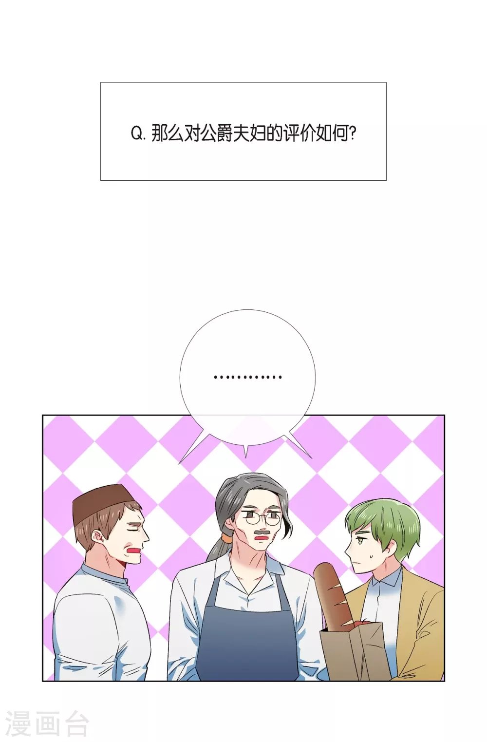 第70话 番外19