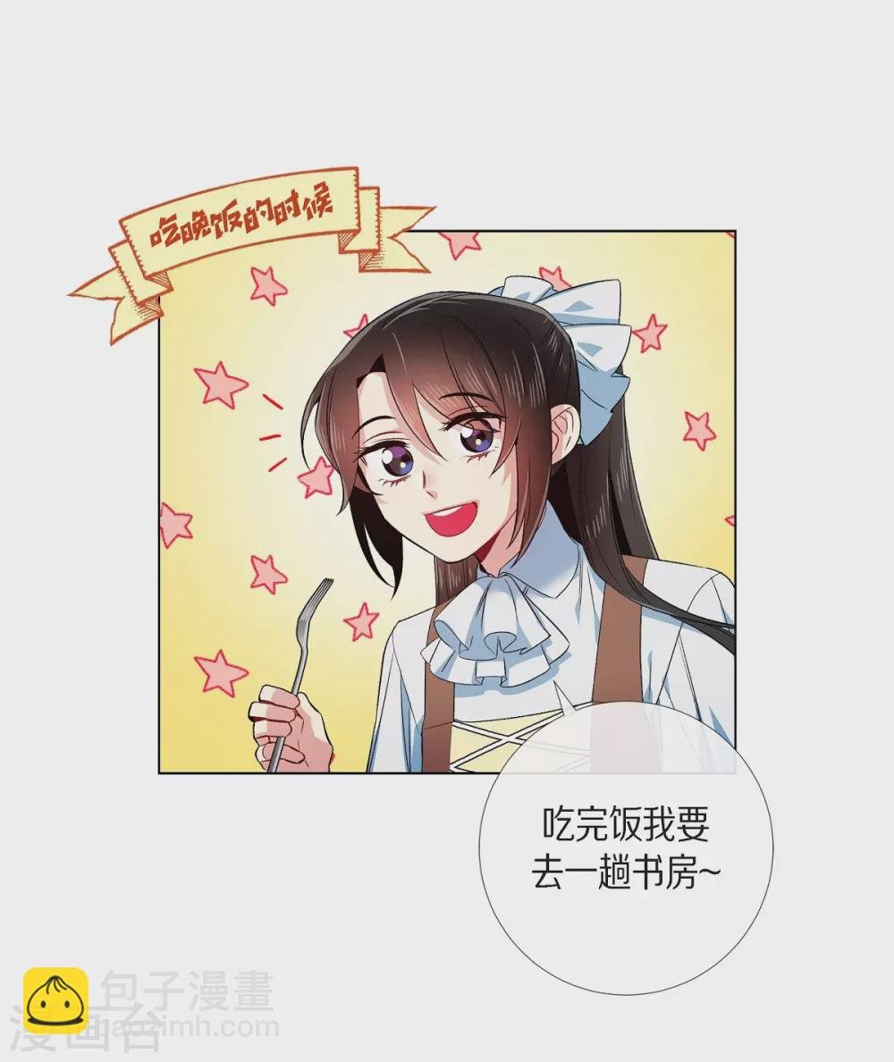第70话 番外19