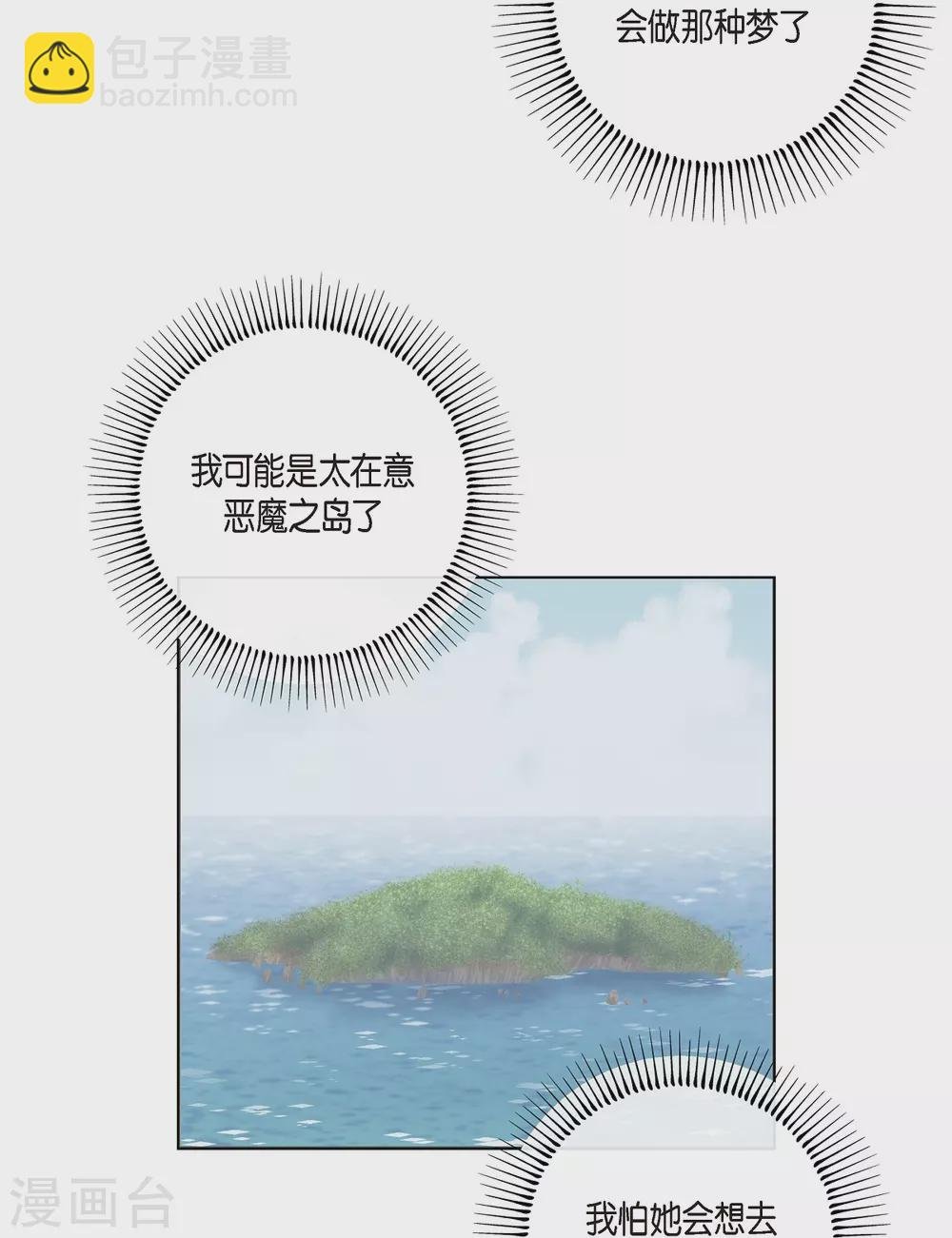 第71话 番外20