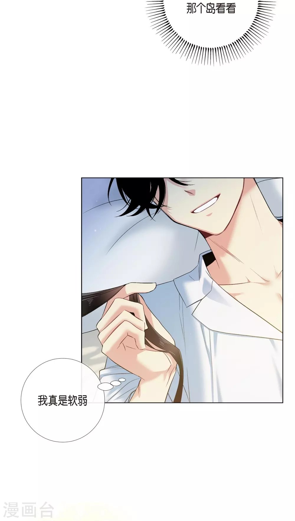 第71话 番外20