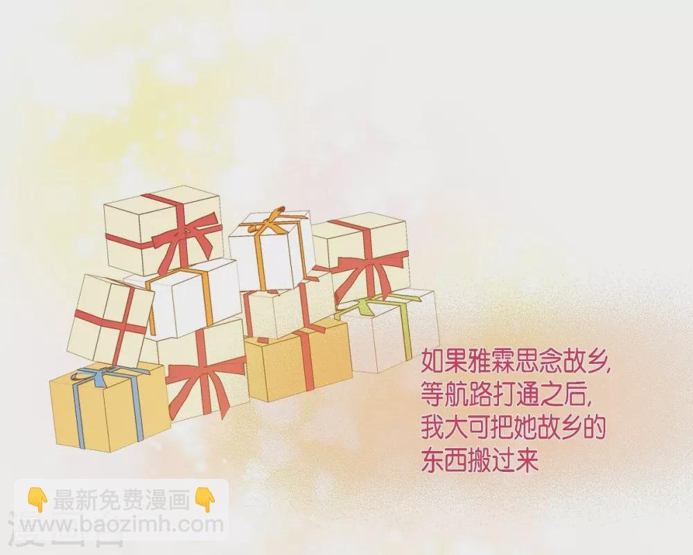 第71话 番外20