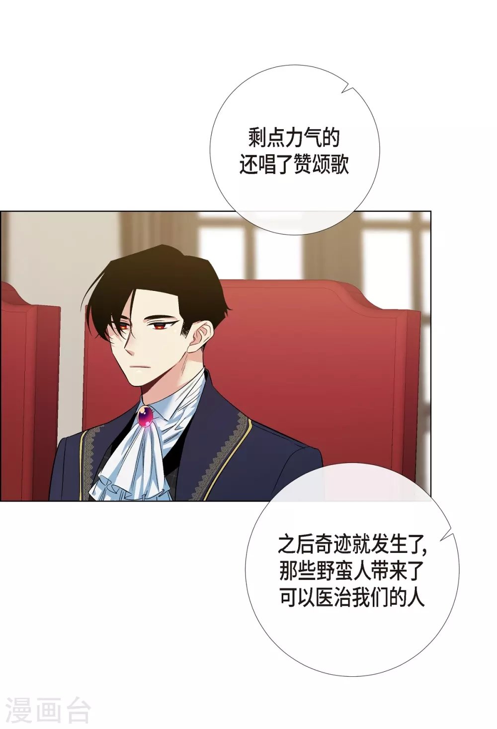 第71话 番外20