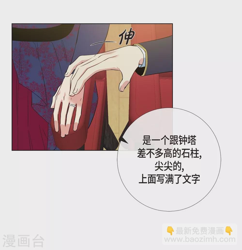 第71话 番外20