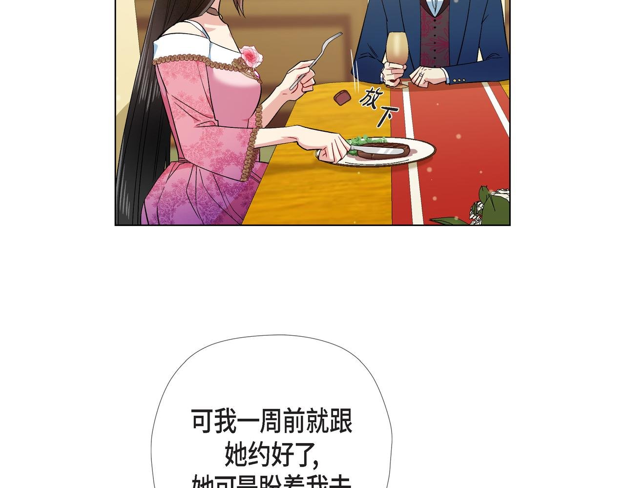 第73话 （二十二）