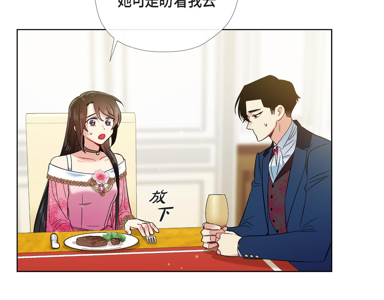 第73话 （二十二）