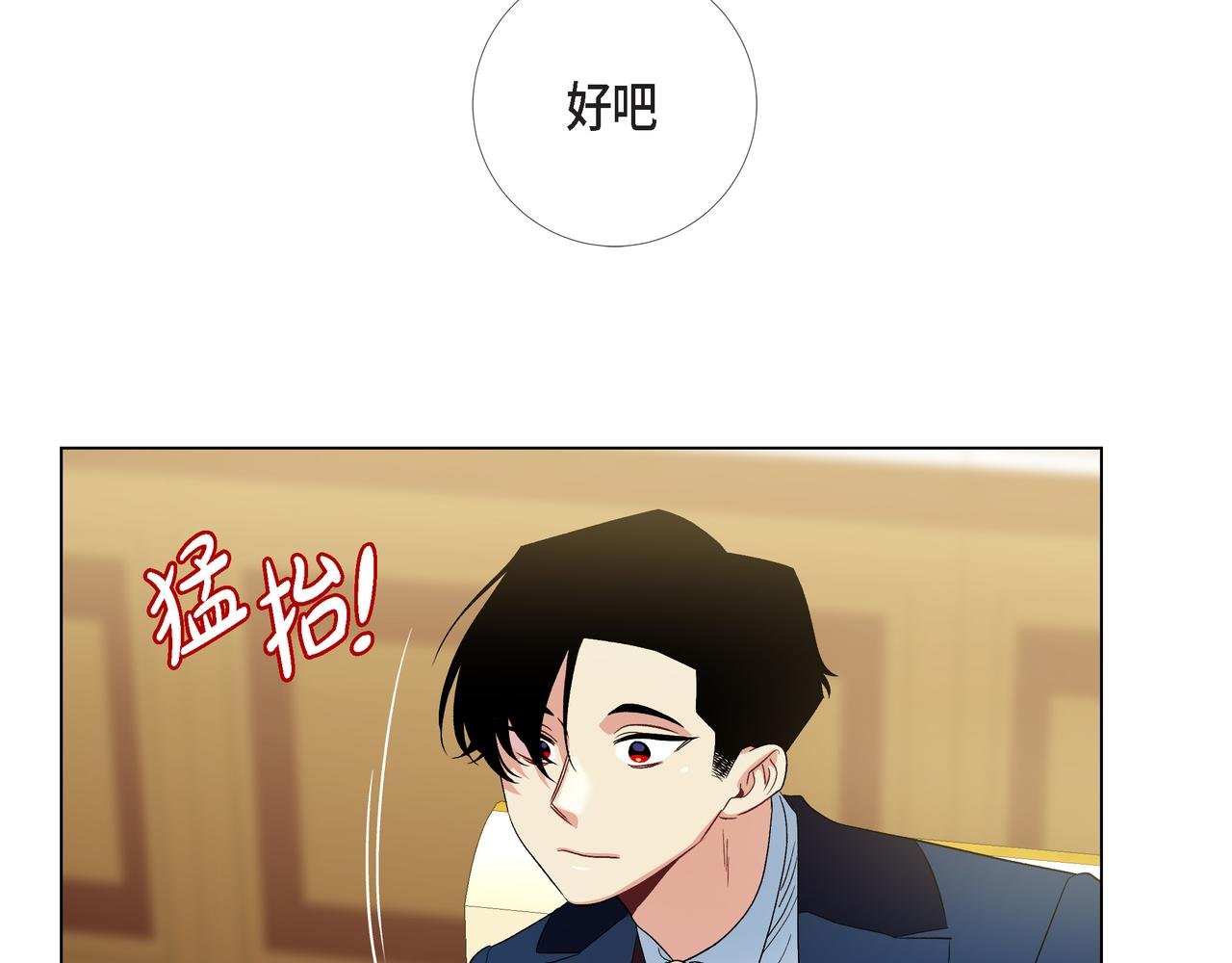 第73话 （二十二）