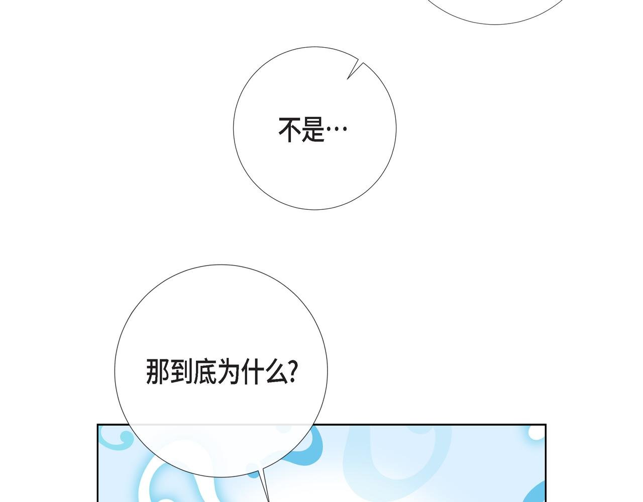 第73话 （二十二）