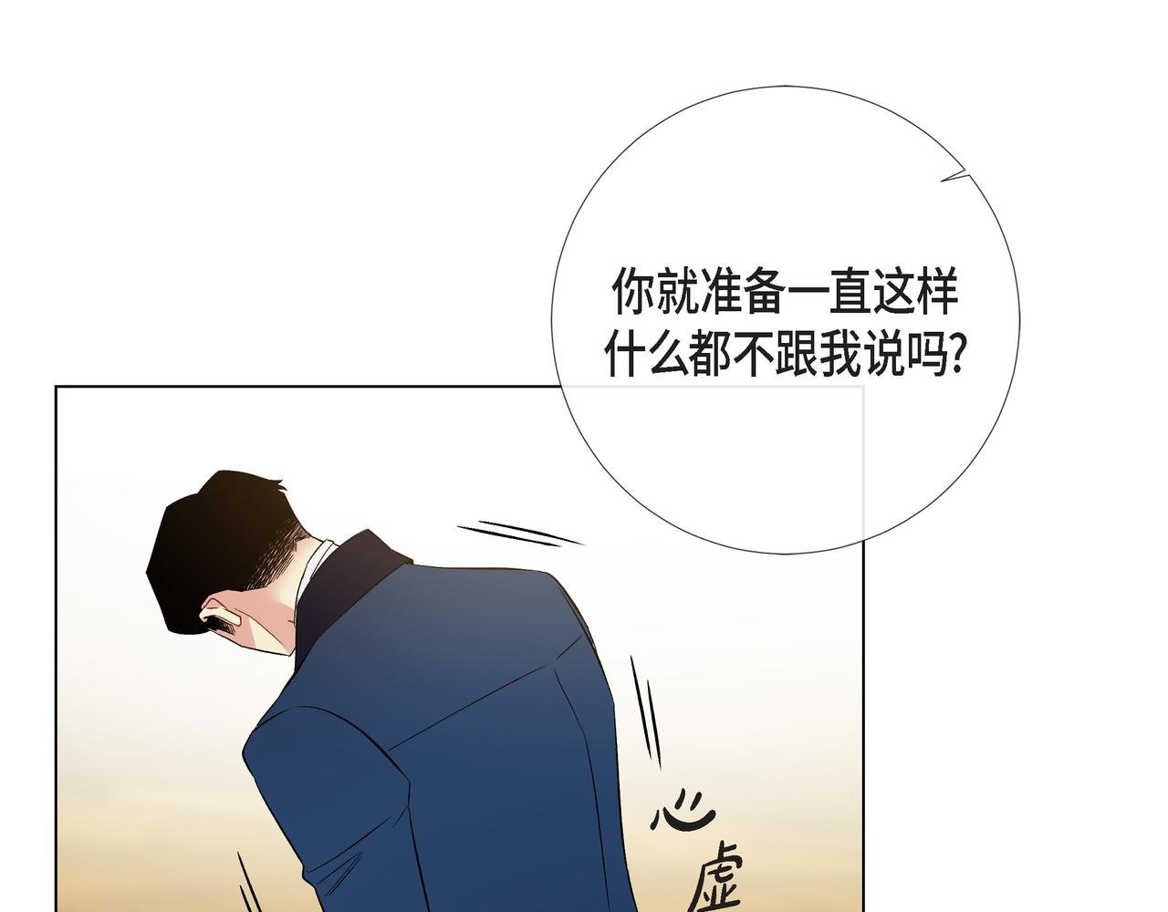 第73话 （二十二）
