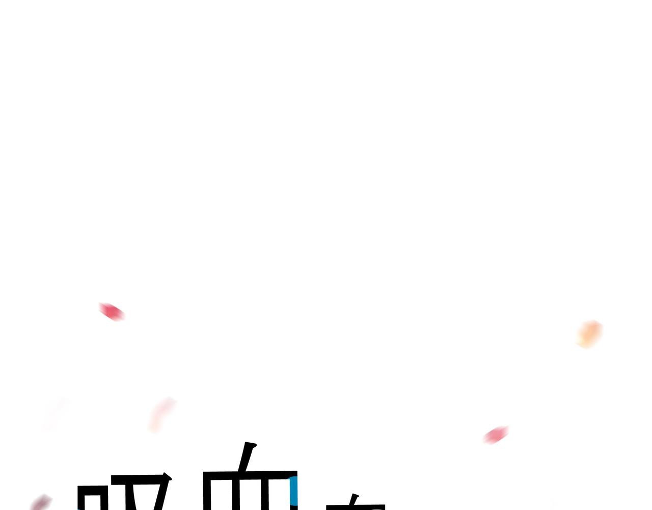 第74话 番外（二十三）