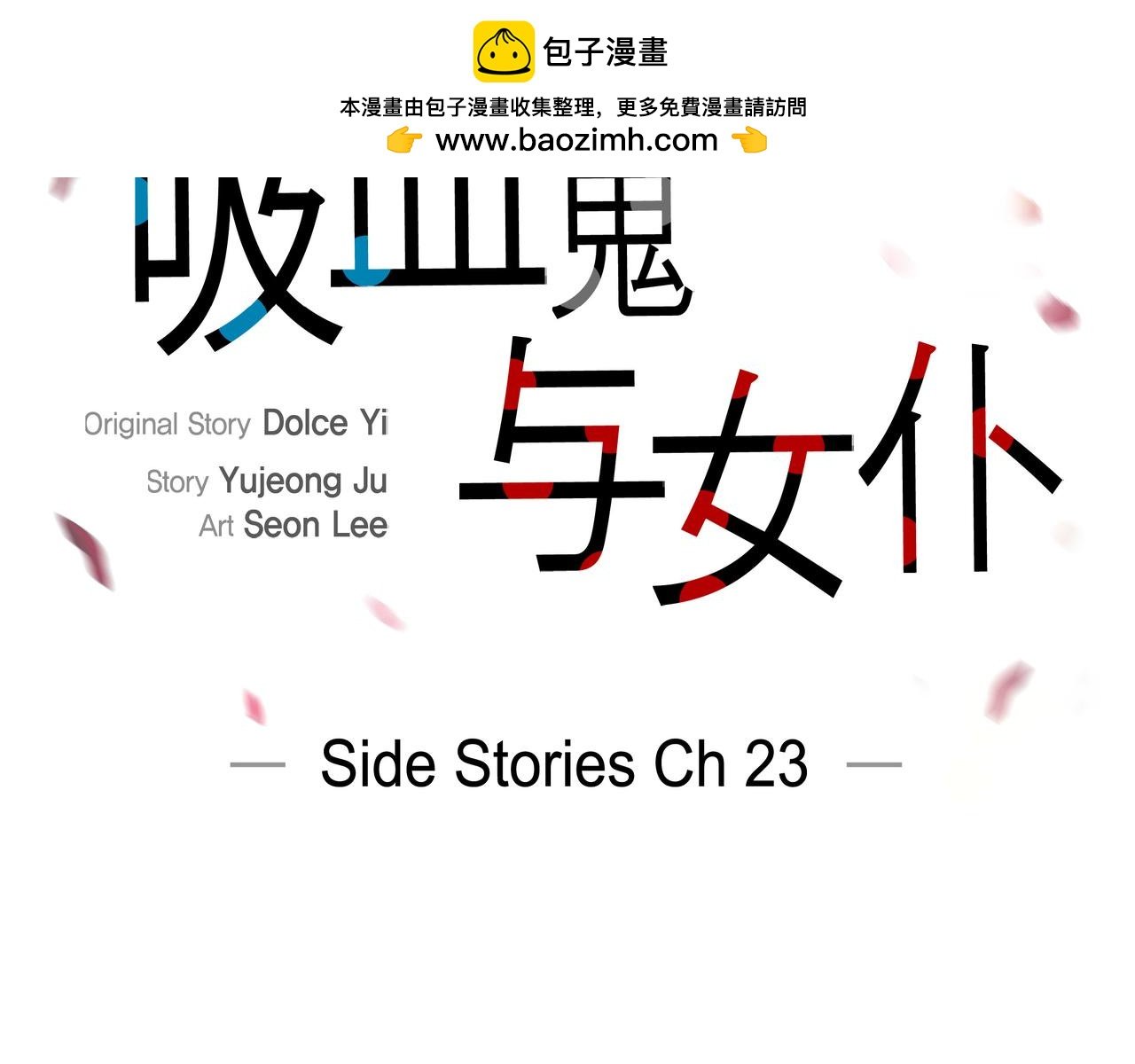 第74话 番外（二十三）