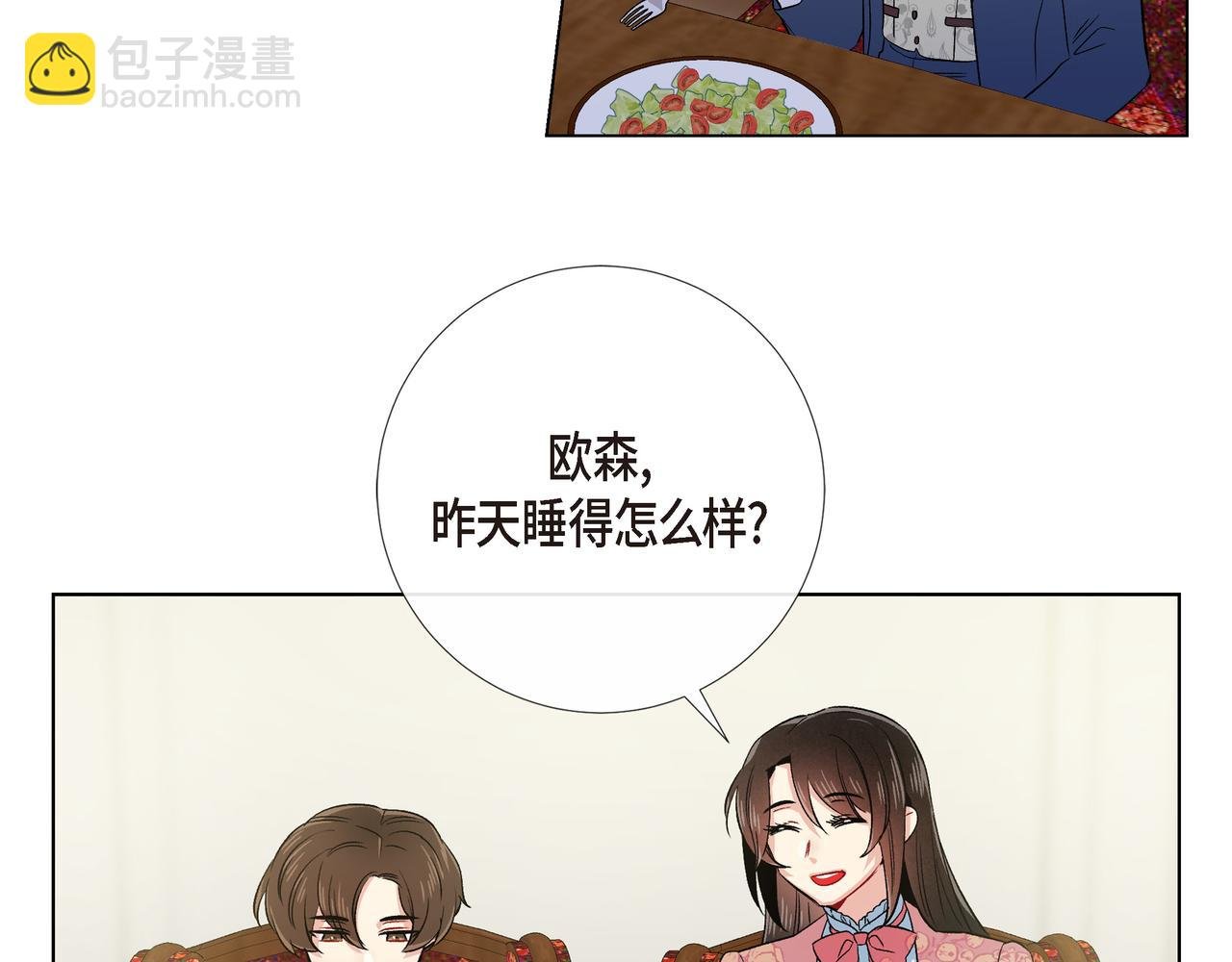 第74话 番外（二十三）
