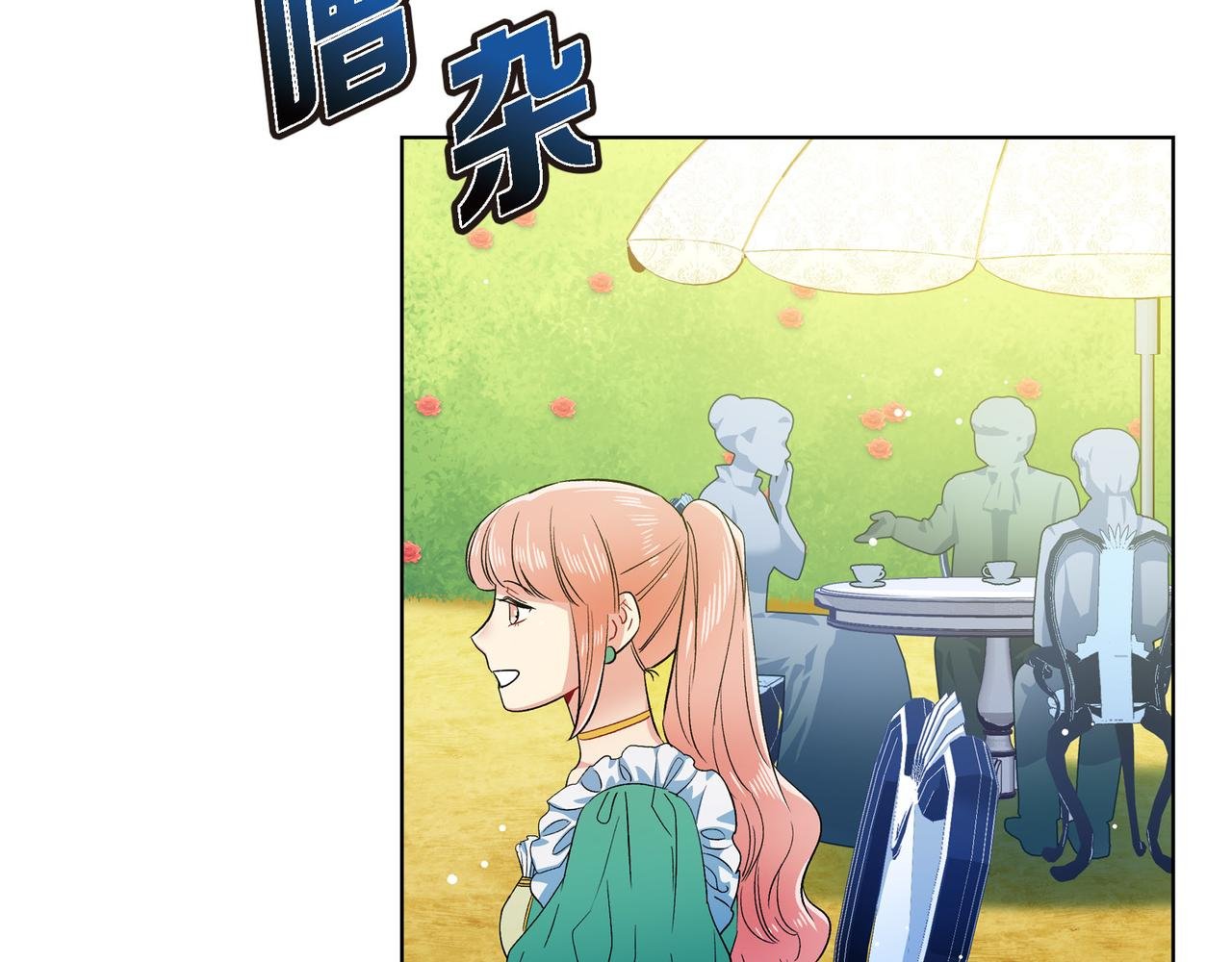 第75话 番外（二十四）