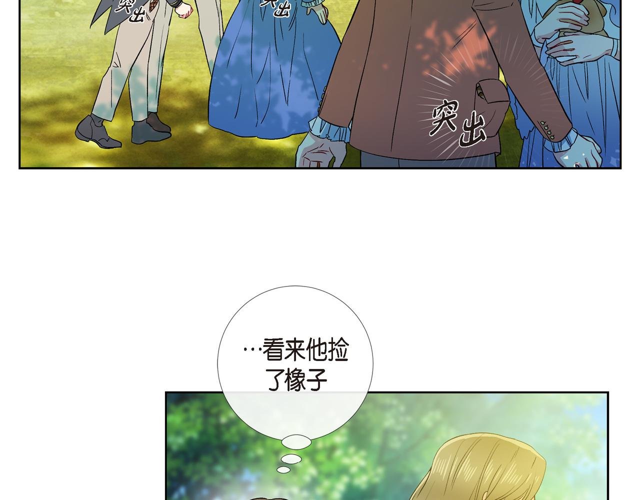 第75话 番外（二十四）