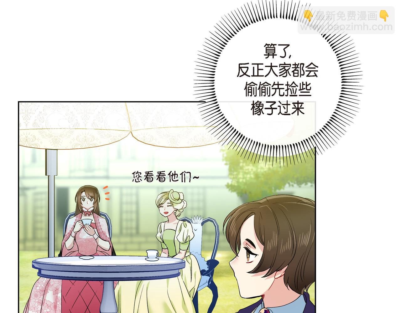 第75话 番外（二十四）
