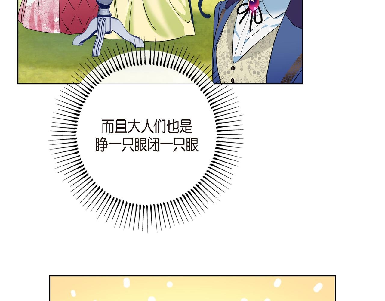 第75话 番外（二十四）