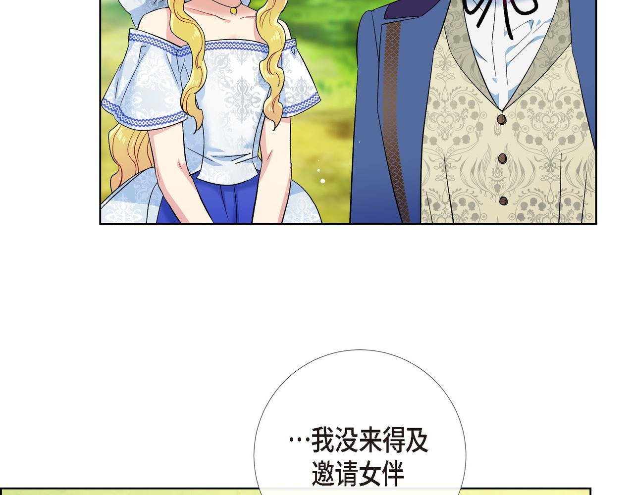 第75话 番外（二十四）