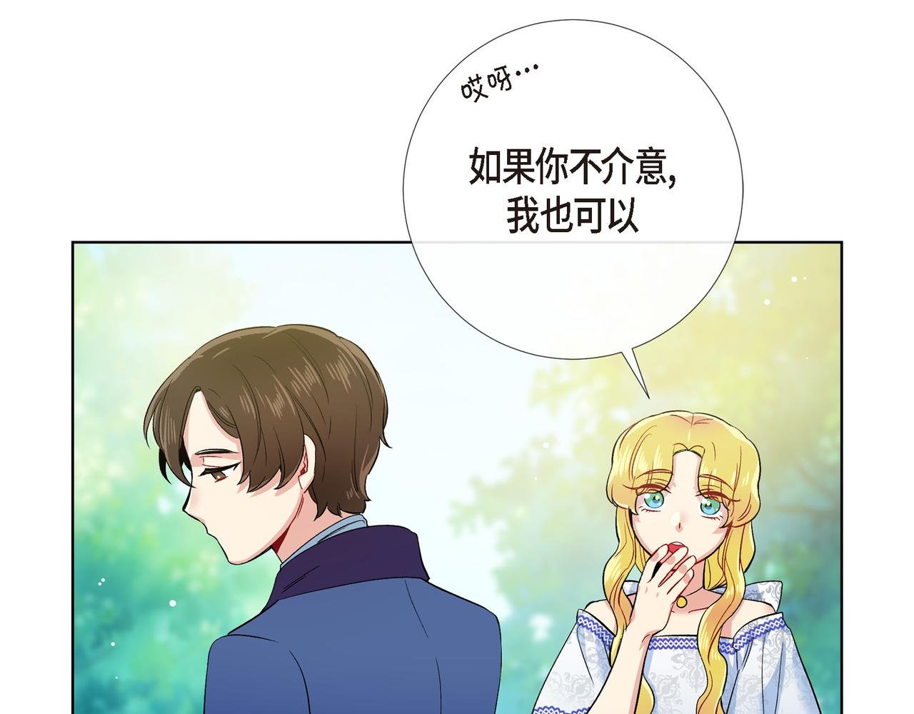第75话 番外（二十四）