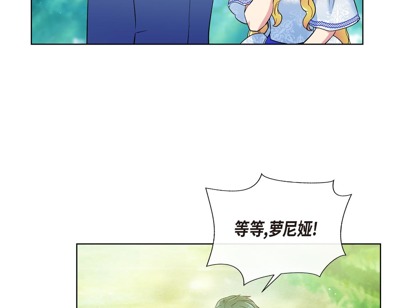 第75话 番外（二十四）