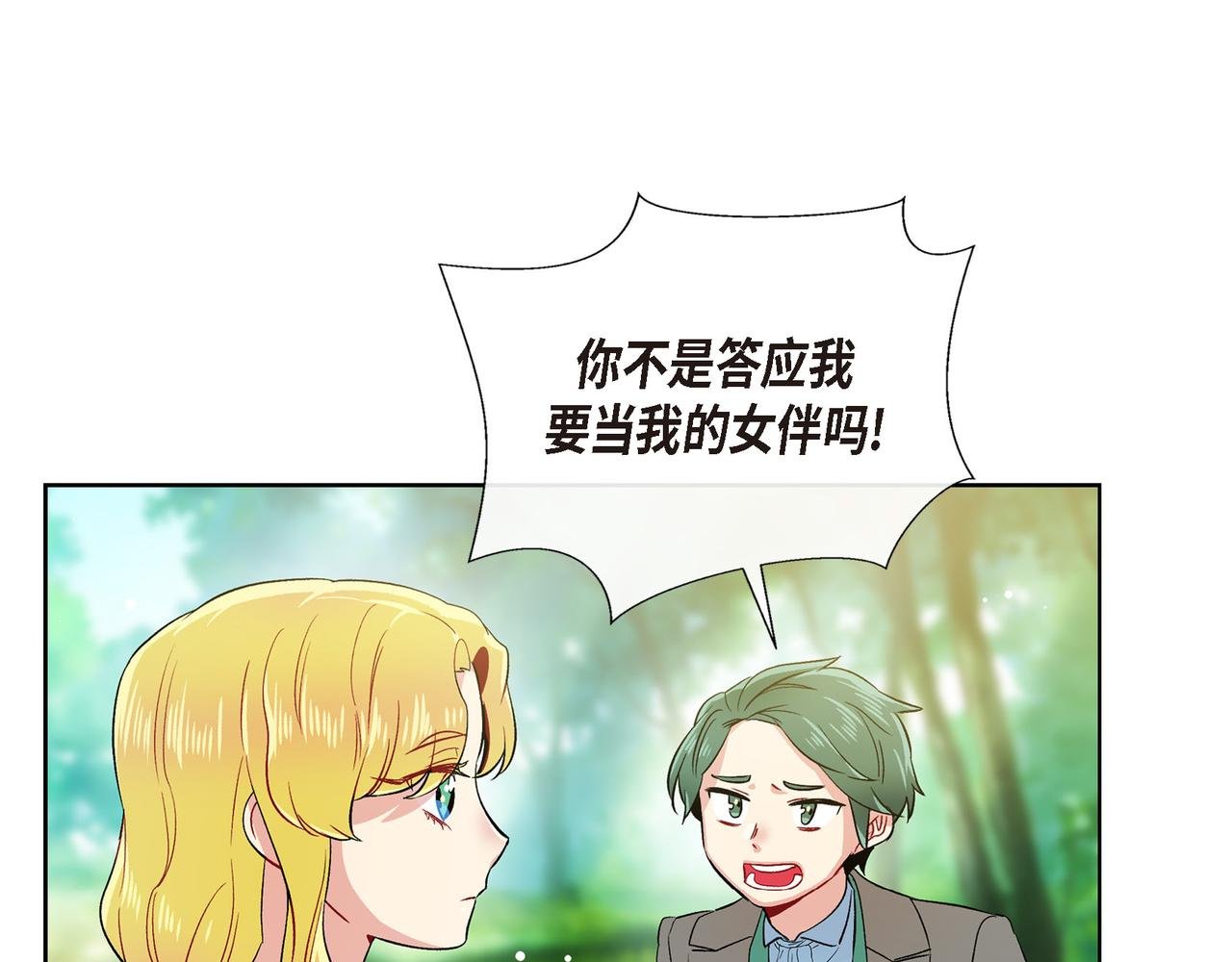 第75话 番外（二十四）
