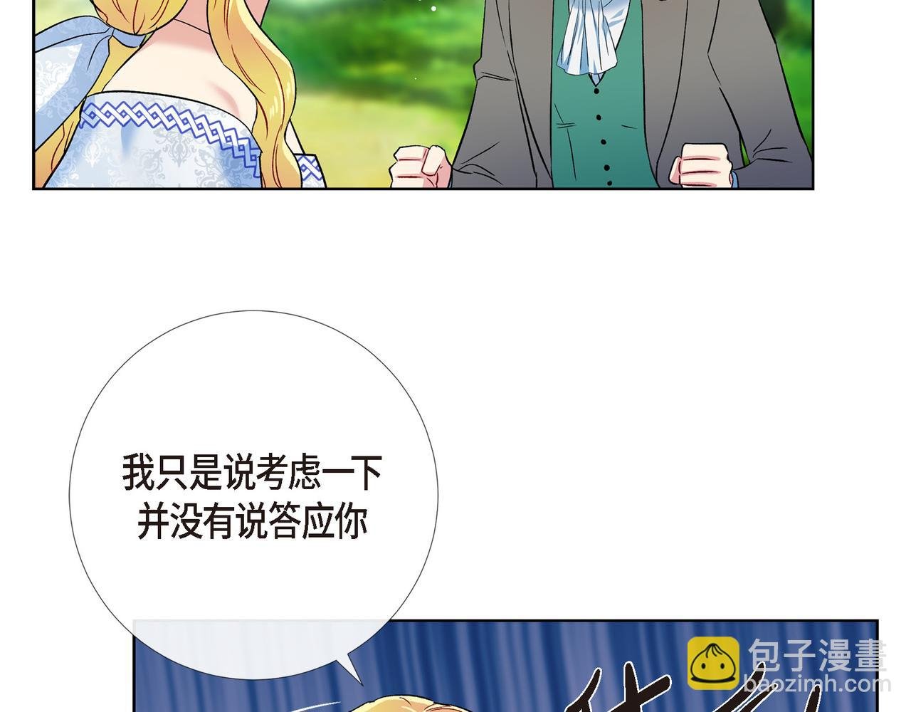 第75话 番外（二十四）