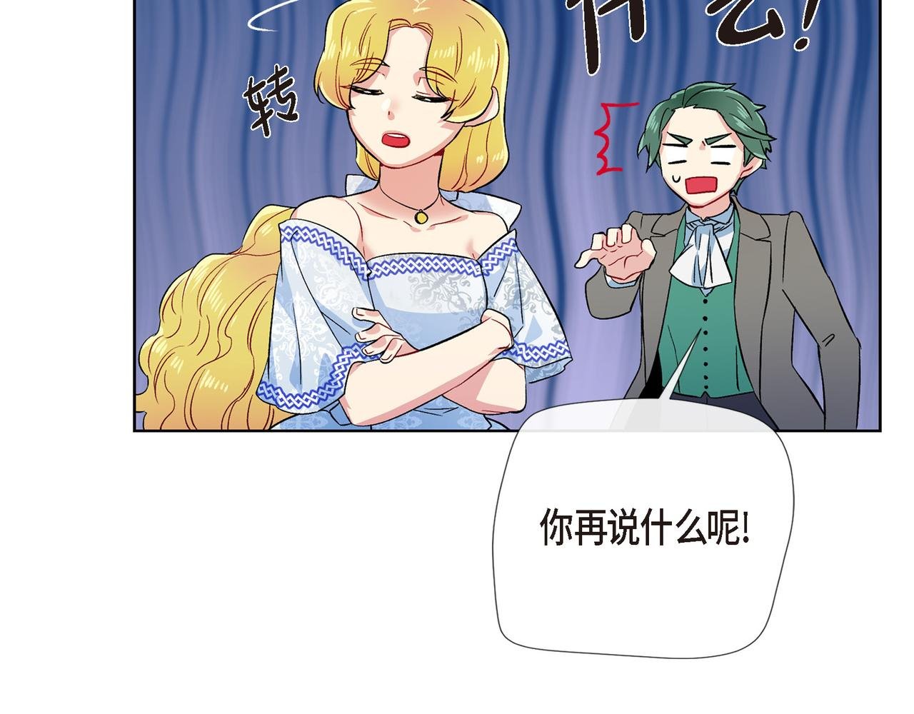 第75话 番外（二十四）